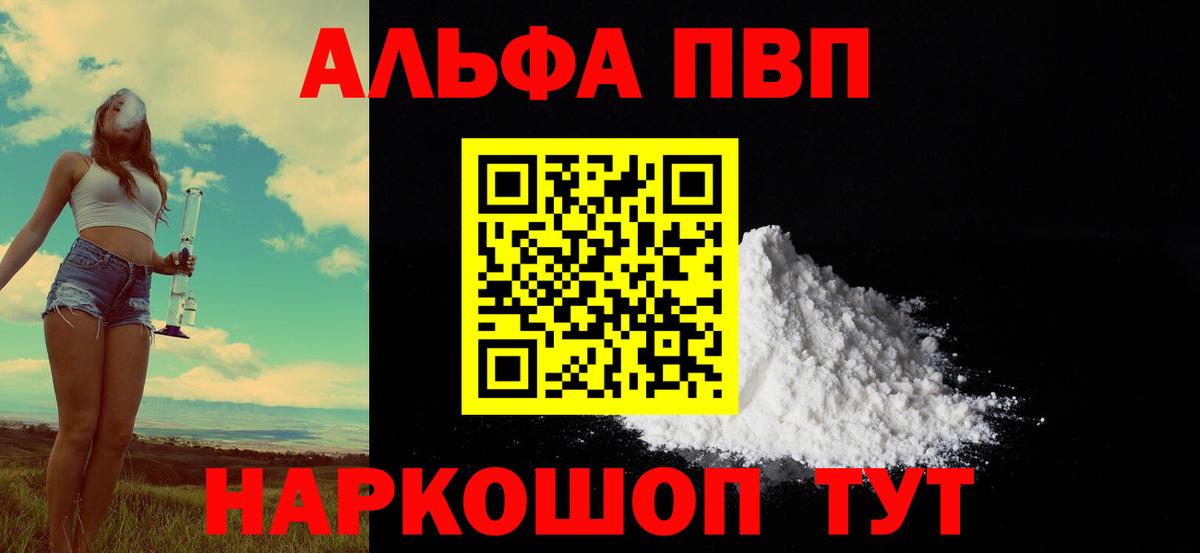 Люберцы  Альфа ПВП Соль  Вход с VPN  APVP СК КРИС 