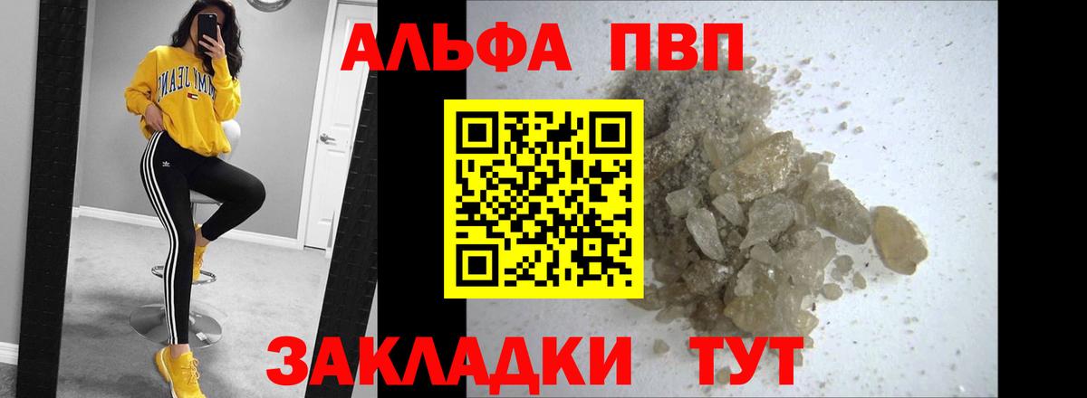 A-PVP крисы CK Люберцы