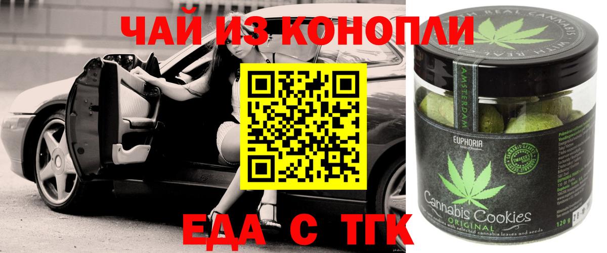 Cannafood конопля  Вход с VPN  Люберцы 