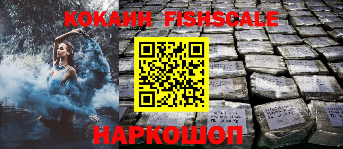 Люберцы  Cocaine Columbia  Вход с VPN 