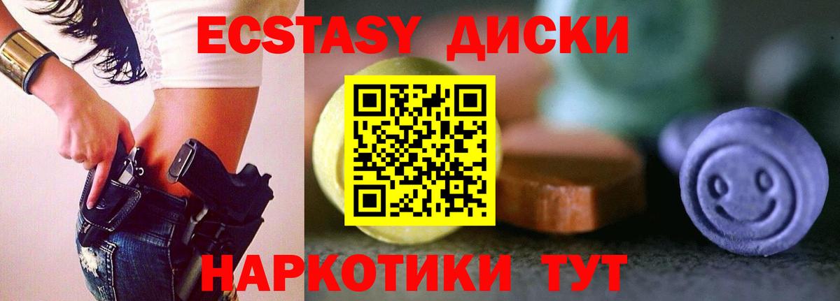 ЭКСТАЗИ  Вход с VPN  Люберцы  Экстази бентли  даркнет официальный сайт  Ecstasy бентли 