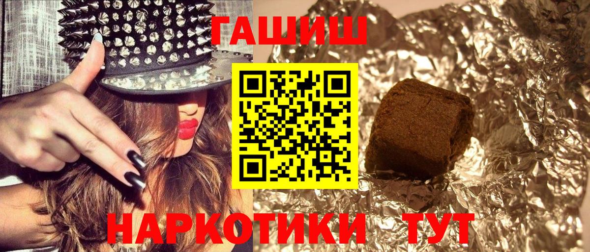 наркота  Вход с VPN  ГАШИШ Premium  Люберцы  ГАШИШ гарик 