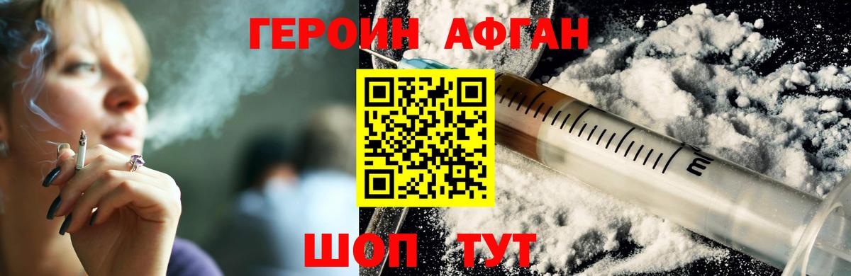 Героин герыч Люберцы