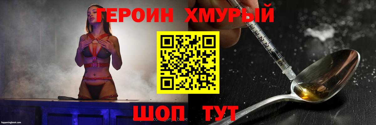 Люберцы  ГЕРОИН афганец  Вход с VPN 