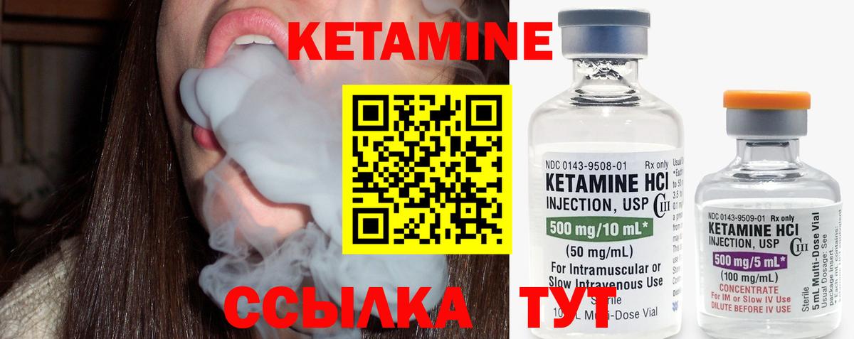 Кетамин ketamine  Вход с VPN  Люберцы 
