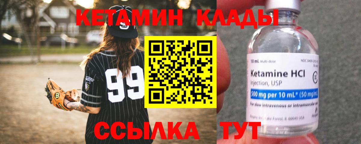 Кетамин ketamine Люберцы