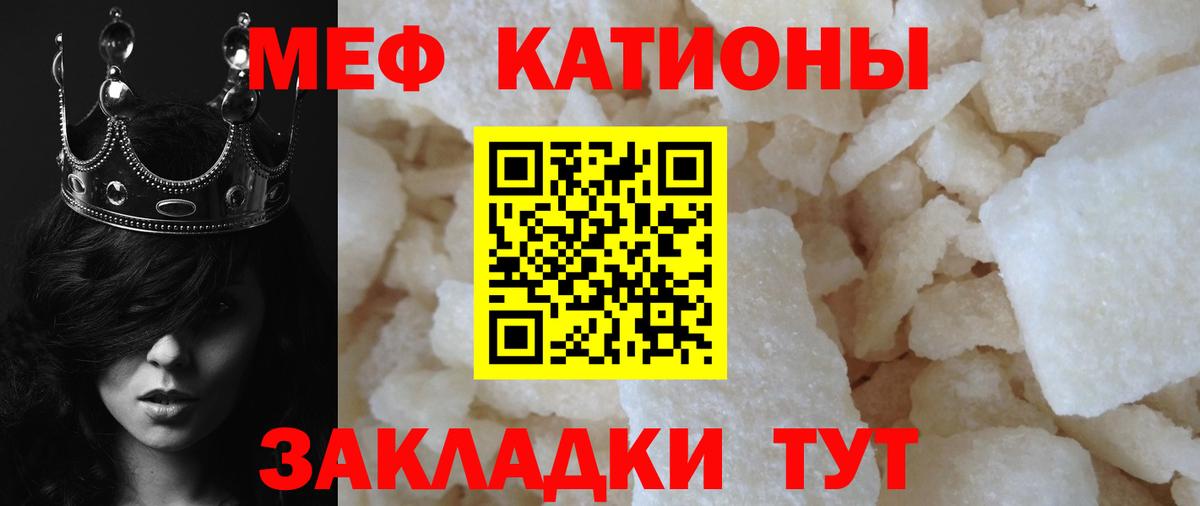 Мефедрон мука Люберцы