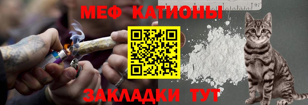 МЯУ-МЯУ mephedrone  Меф  МЯУ-МЯУ 4 MMC  мега как зайти  Вход с VPN  Люберцы 