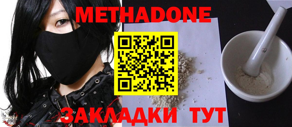 гидра как зайти  Метадон мёд  Люберцы  Вход с VPN  Метадон VHQ 