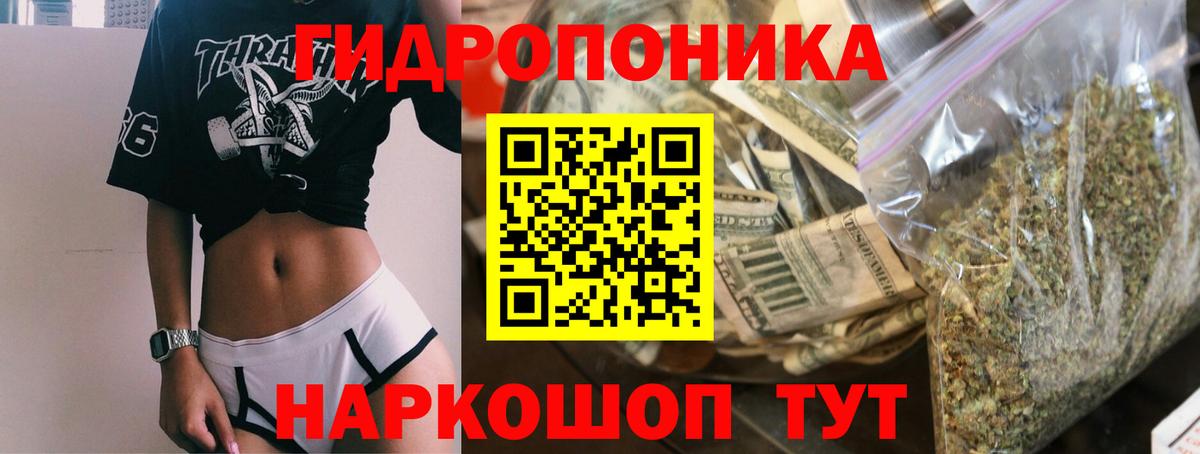 Канабис White Widow Люберцы